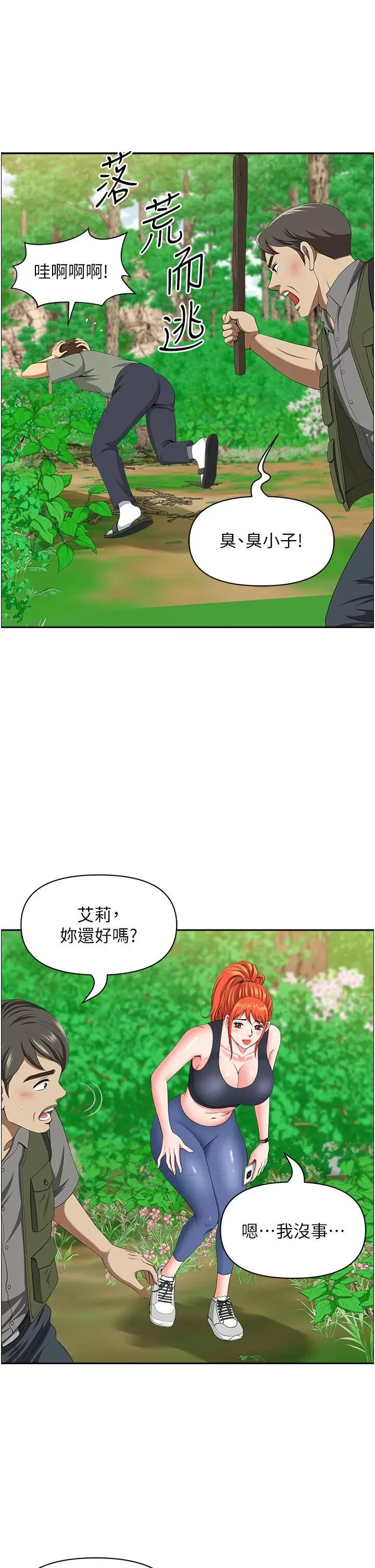 地方们 地方人妻们第40话 最终话 与阿姨们的淫乱纵慾生活 第4页