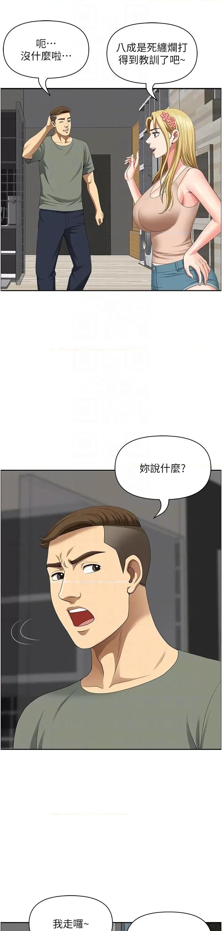 地方们 地方人妻们第40话 最终话 与阿姨们的淫乱纵慾生活 第14页