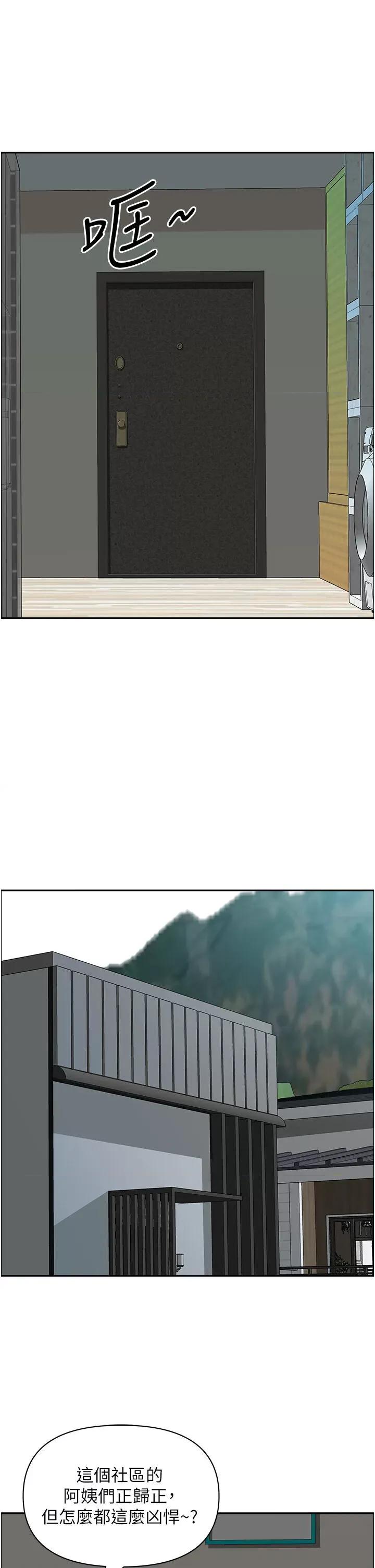 地方们 地方人妻们第40话 最终话 与阿姨们的淫乱纵慾生活 第16页