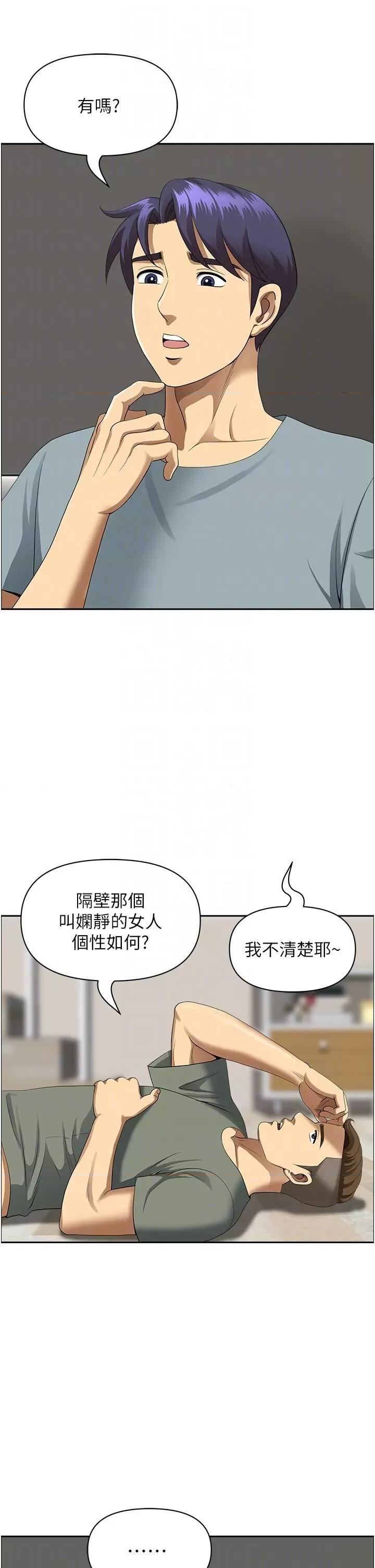 地方们 地方人妻们第40话 最终话 与阿姨们的淫乱纵慾生活 第18页