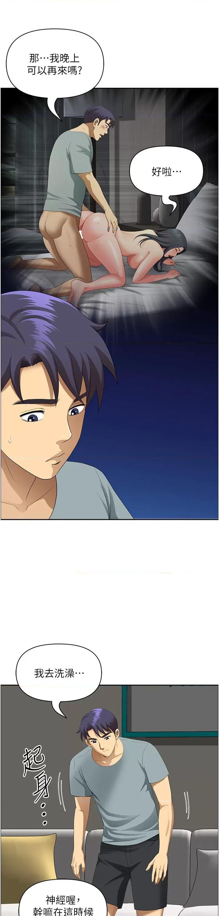 地方们 地方人妻们第40话 最终话 与阿姨们的淫乱纵慾生活 第20页