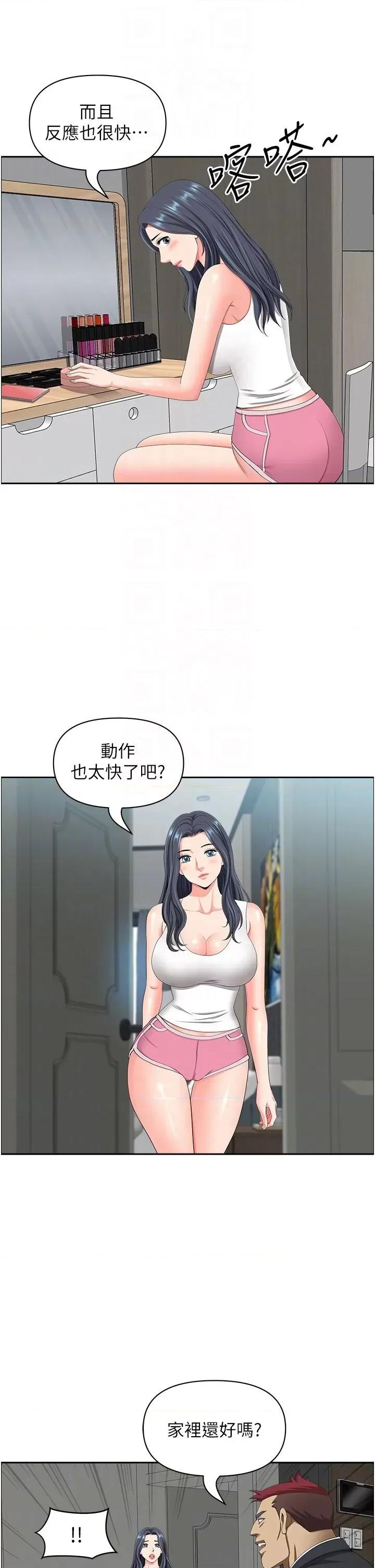 地方们 地方人妻们第40话 最终话 与阿姨们的淫乱纵慾生活 第28页