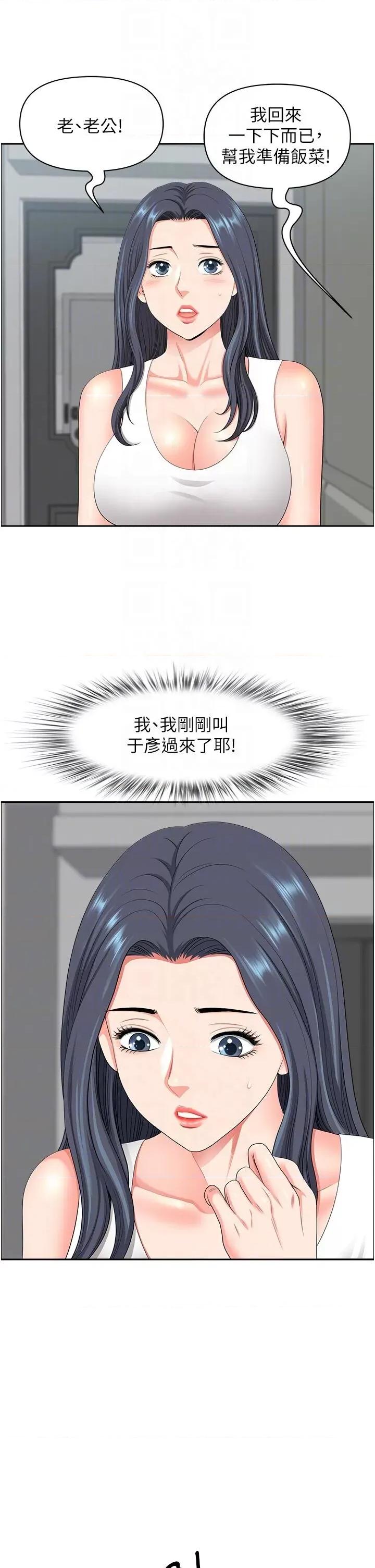 地方们 地方人妻们第40话 最终话 与阿姨们的淫乱纵慾生活 第30页