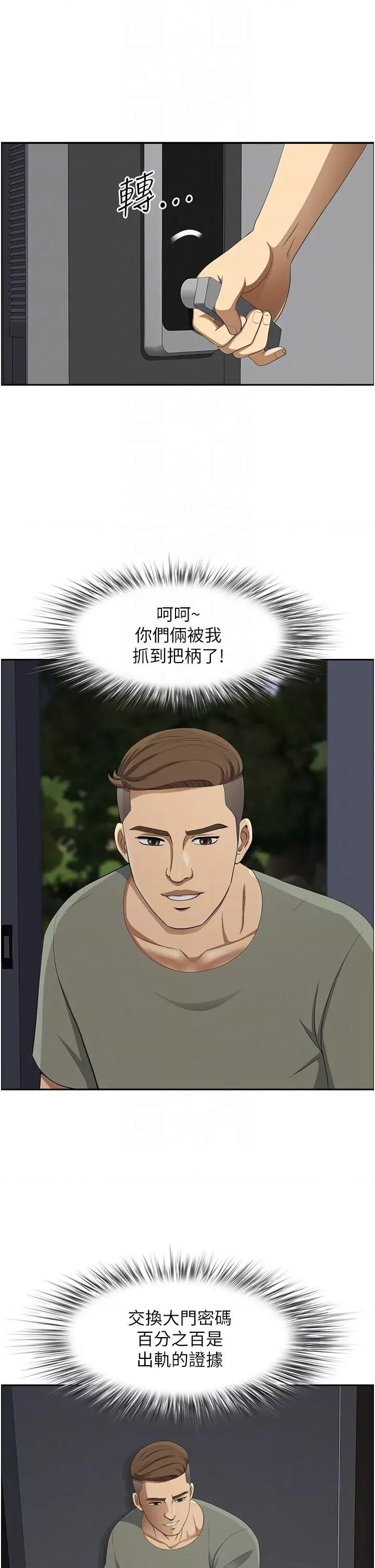 地方们 地方人妻们第40话 最终话 与阿姨们的淫乱纵慾生活 第32页