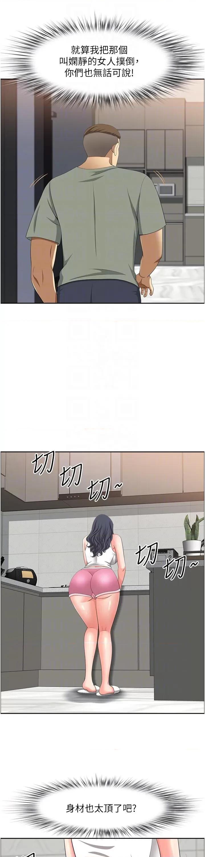 地方们 地方人妻们第40话 最终话 与阿姨们的淫乱纵慾生活 第34页