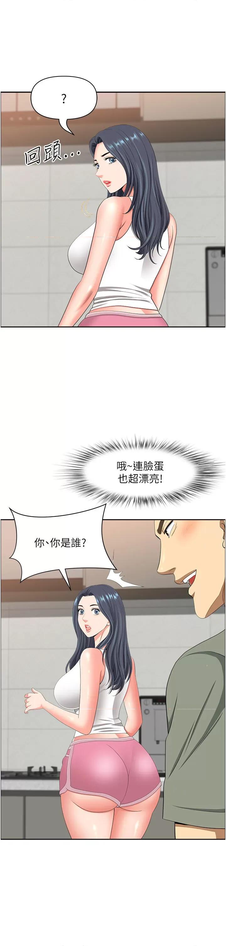 地方们 地方人妻们第40话 最终话 与阿姨们的淫乱纵慾生活 第36页