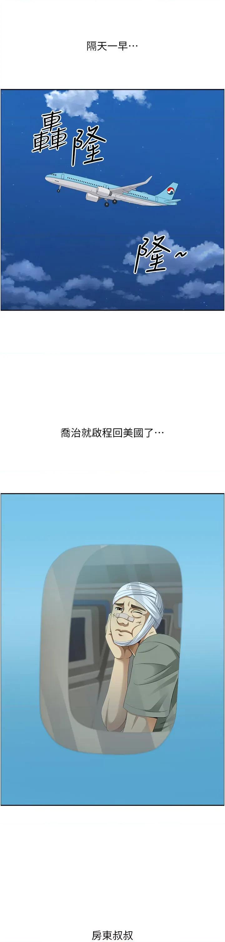 地方们 地方人妻们第40话 最终话 与阿姨们的淫乱纵慾生活 第40页
