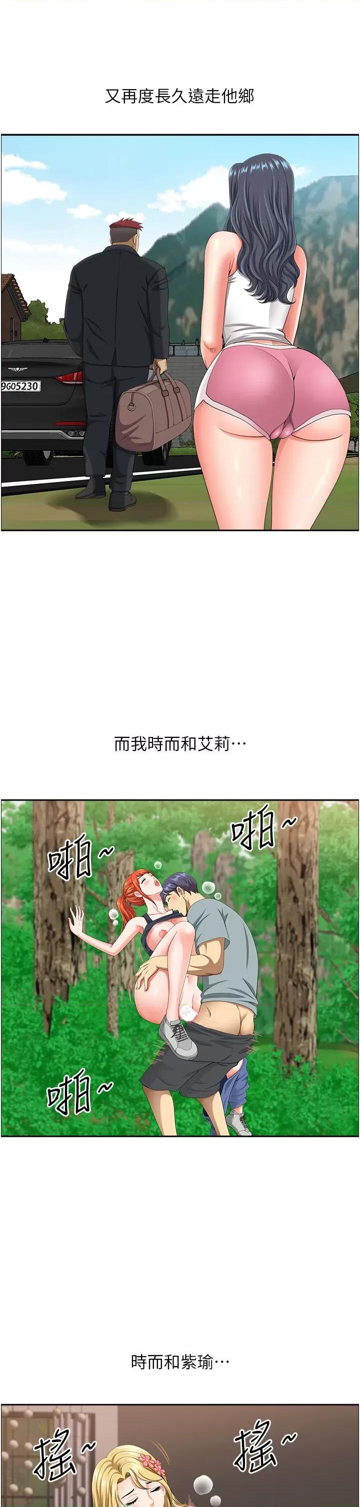 地方们 地方人妻们第40话 最终话 与阿姨们的淫乱纵慾生活 第42页