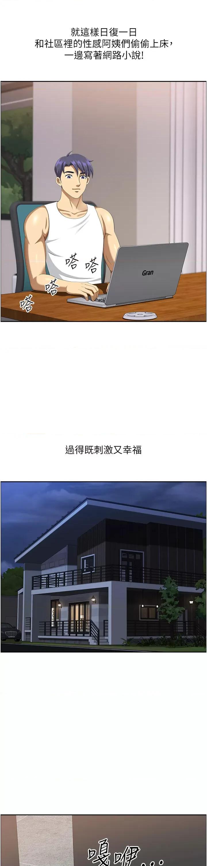 地方们 地方人妻们第40话 最终话 与阿姨们的淫乱纵慾生活 第44页