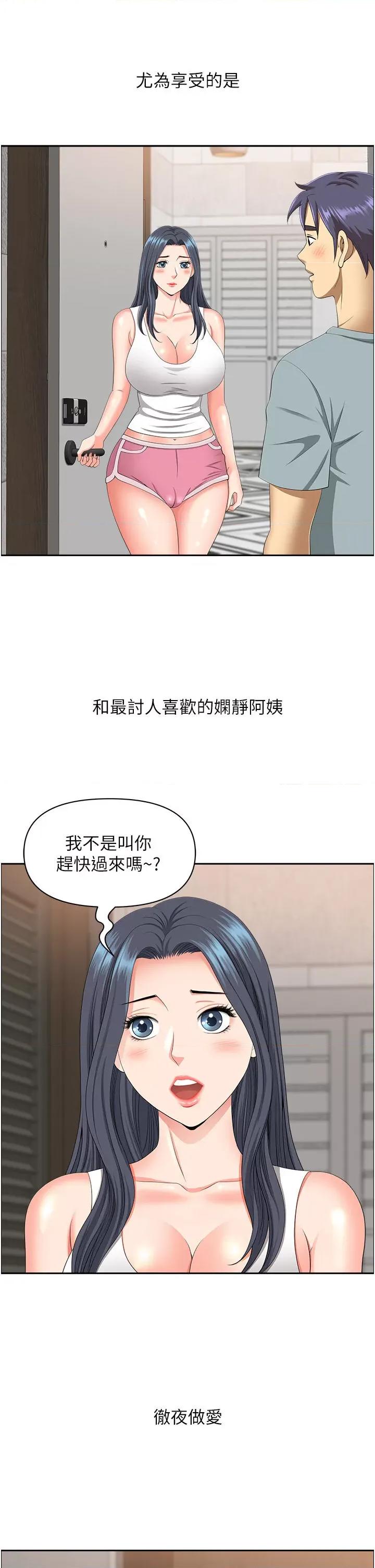 地方们 地方人妻们第40话 最终话 与阿姨们的淫乱纵慾生活 第46页