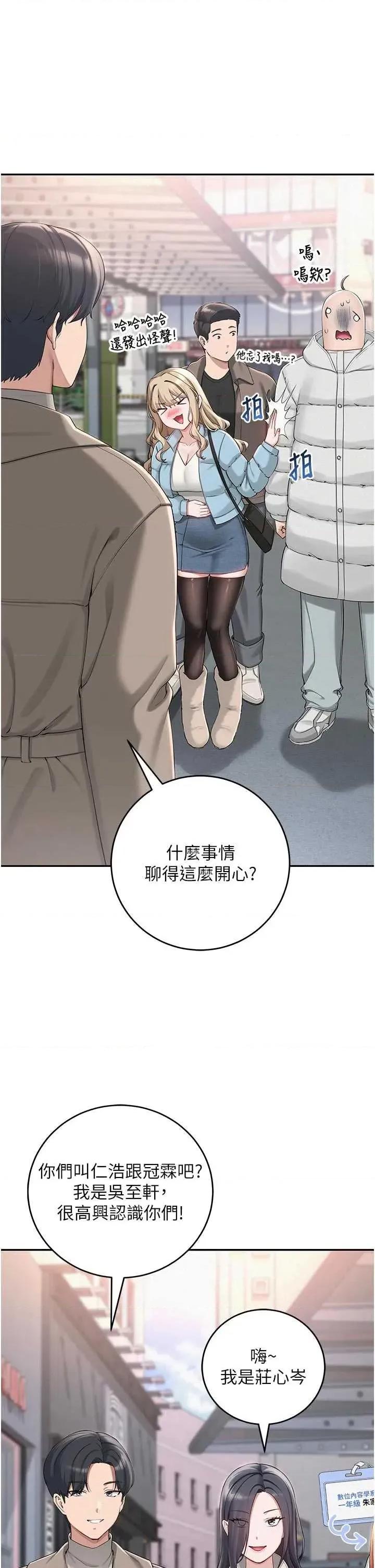 校園成人禮 校園成人禮 第46页