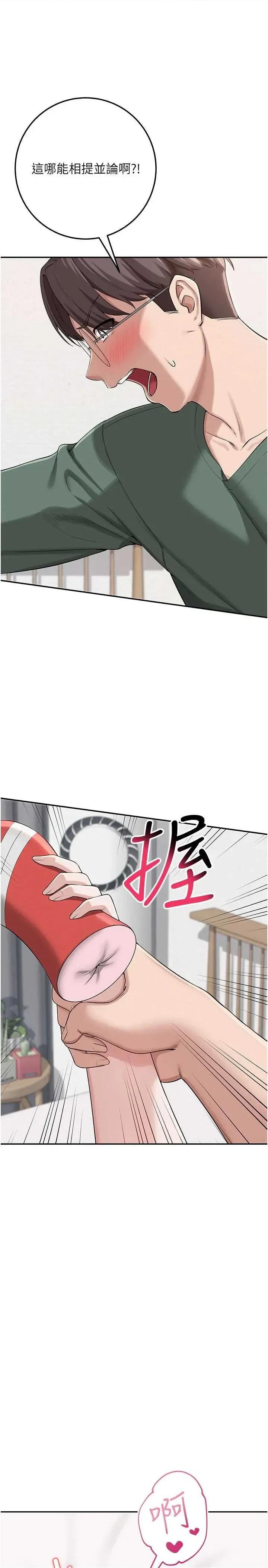 校園成人禮 校園成人禮 第58页