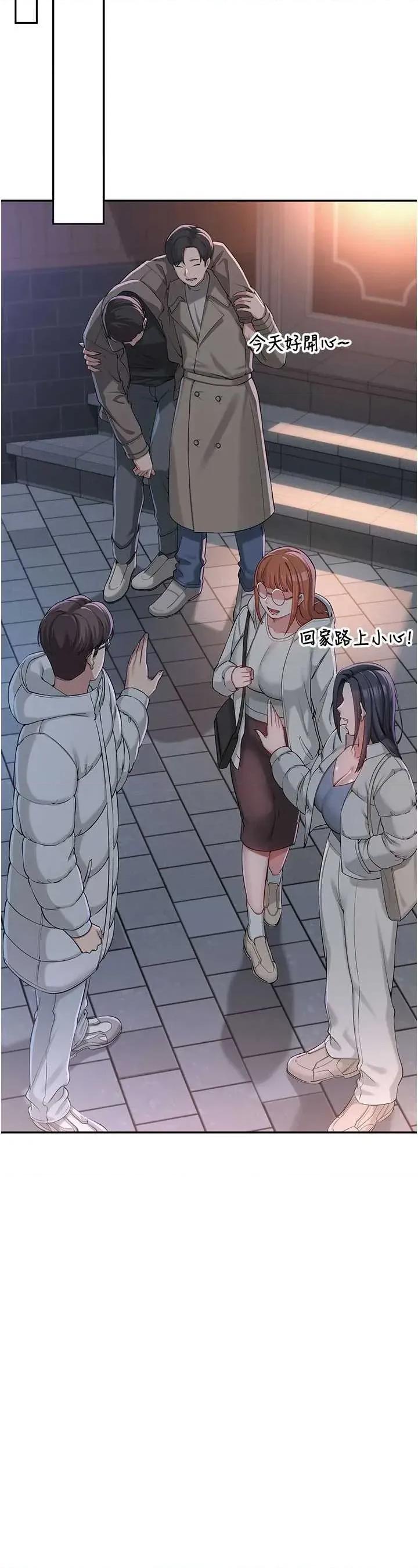 校園成人禮 校園成人禮 第74页