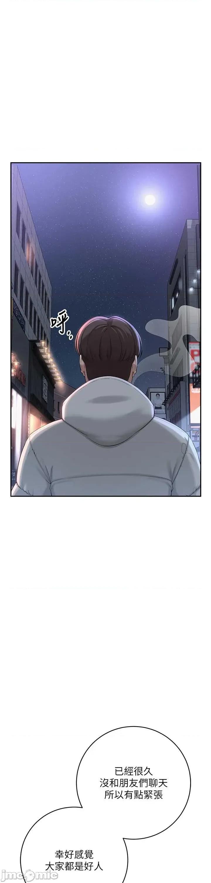校園成人禮 校園成人禮 第75页