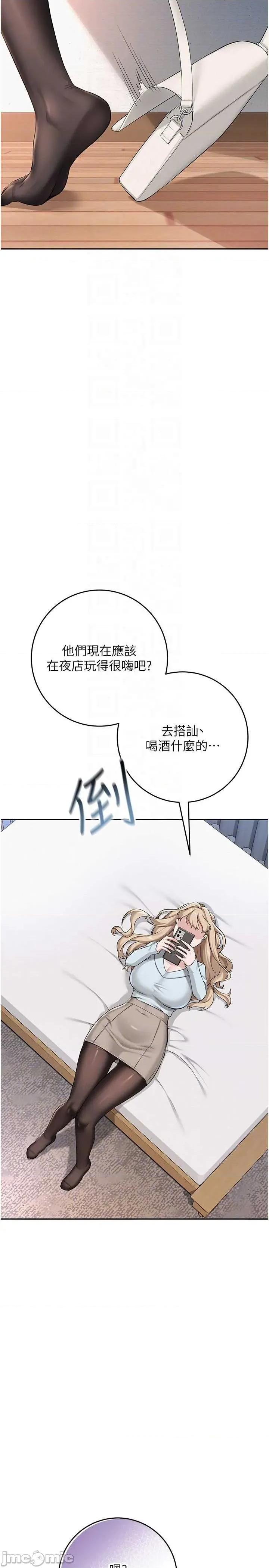 校園成人禮 校園成人禮 第10页