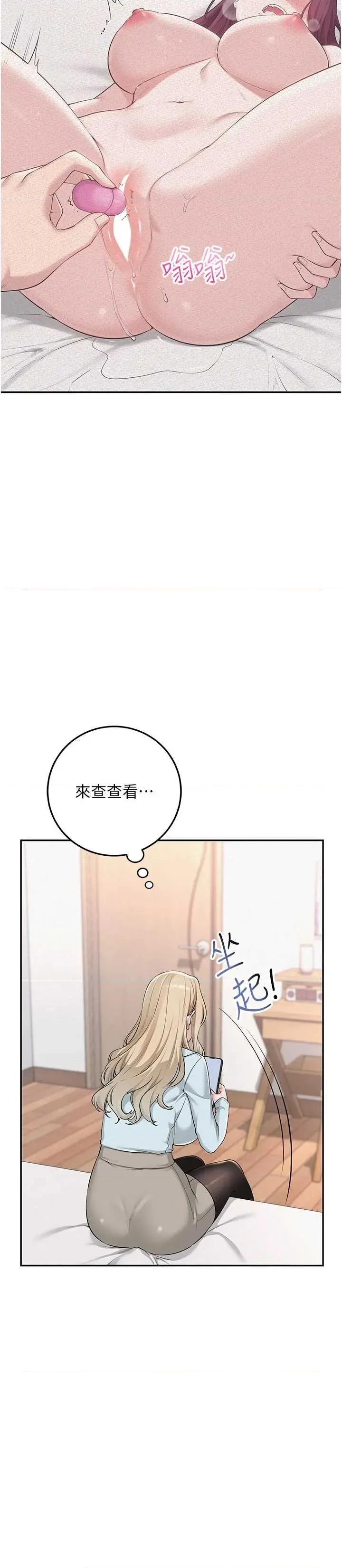 校園成人禮 校園成人禮 第16页