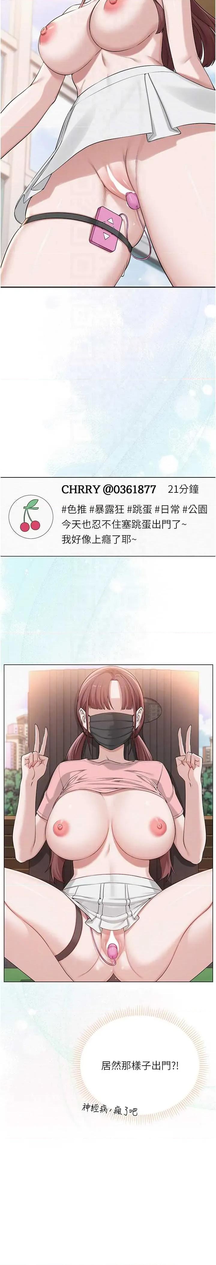 校園成人禮 校園成人禮 第18页