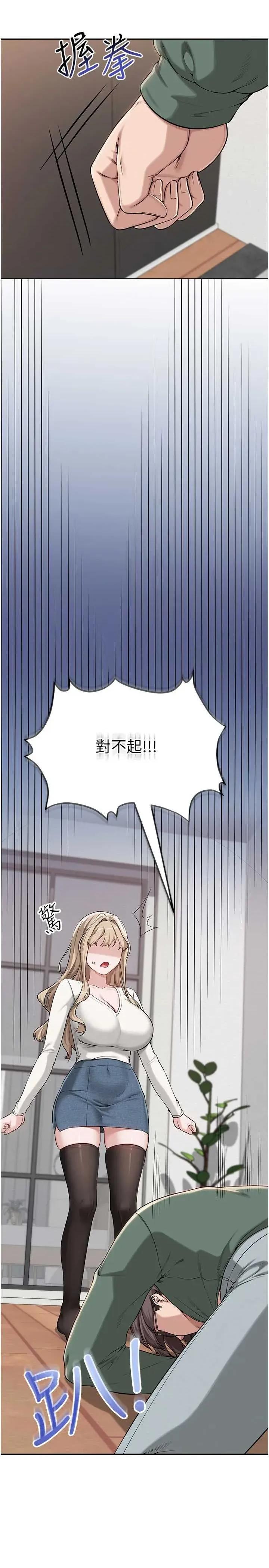 校園成人禮 校園成人禮 第27页