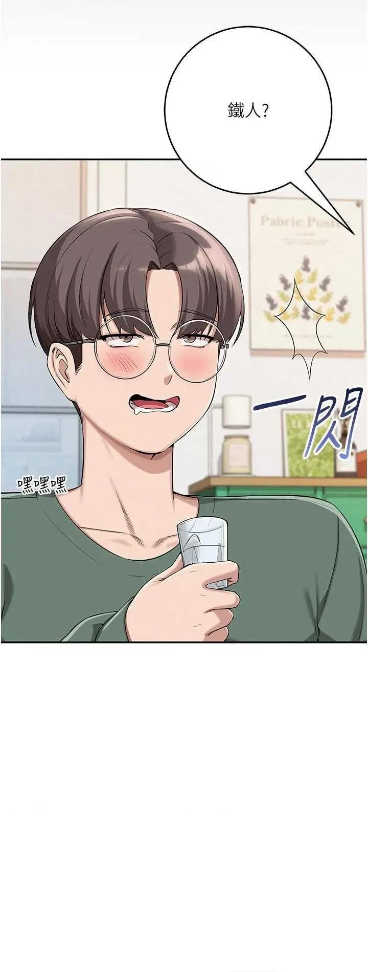校園成人禮 校園成人禮 第36页