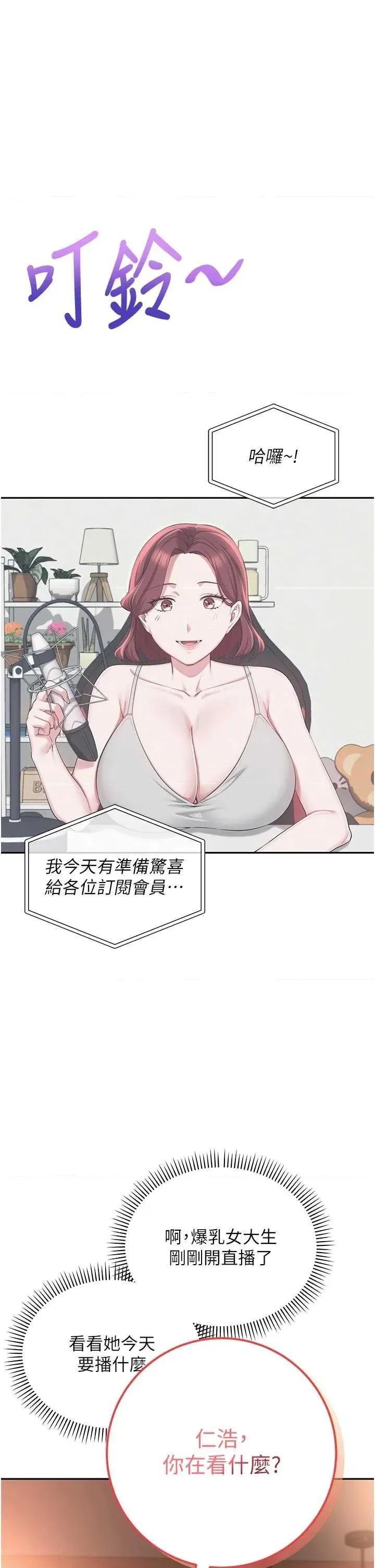 校園成人禮 校園成人禮 第37页