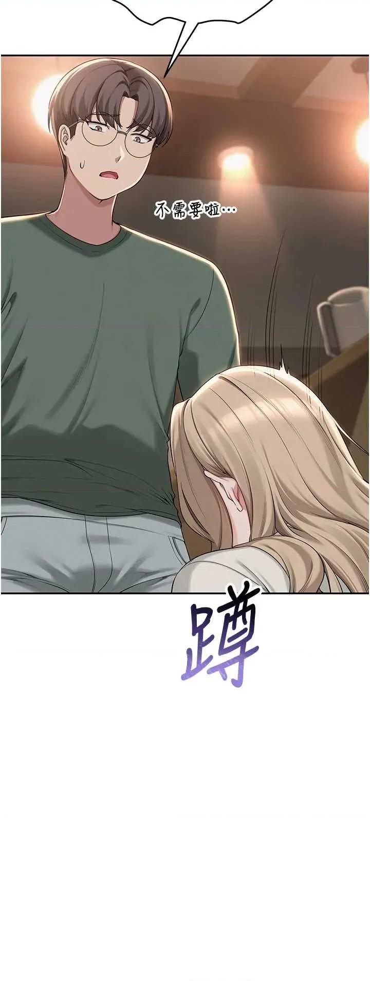 校園成人禮 校園成人禮 第42页