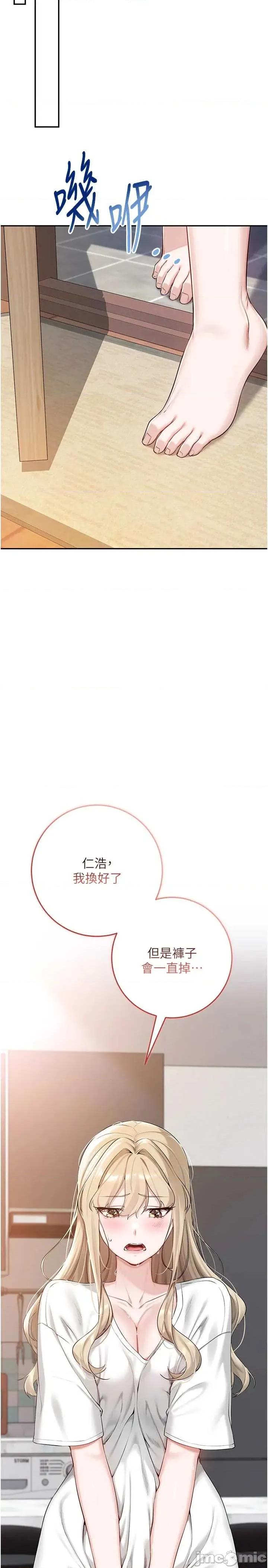 校園成人禮 校園成人禮 第45页