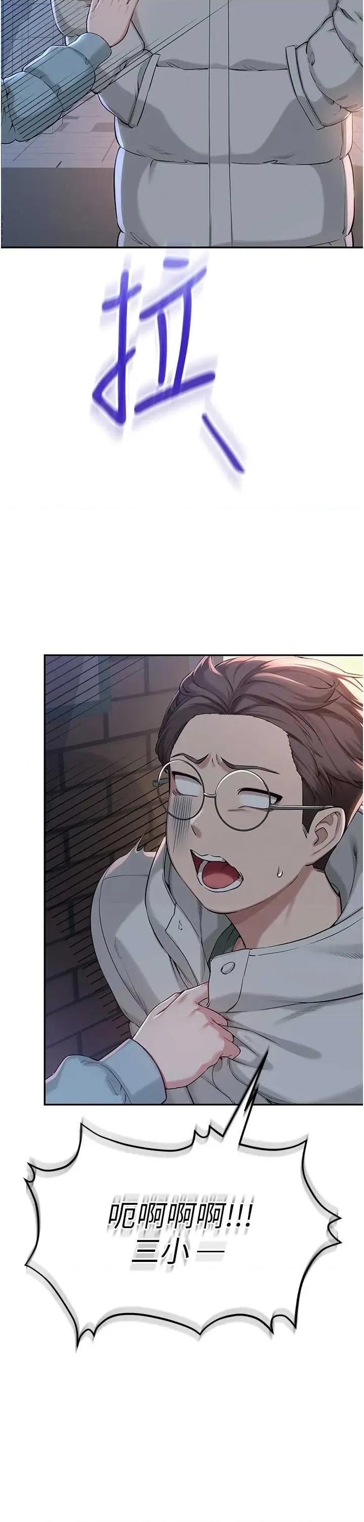 校園成人禮 校園成人禮 第79页