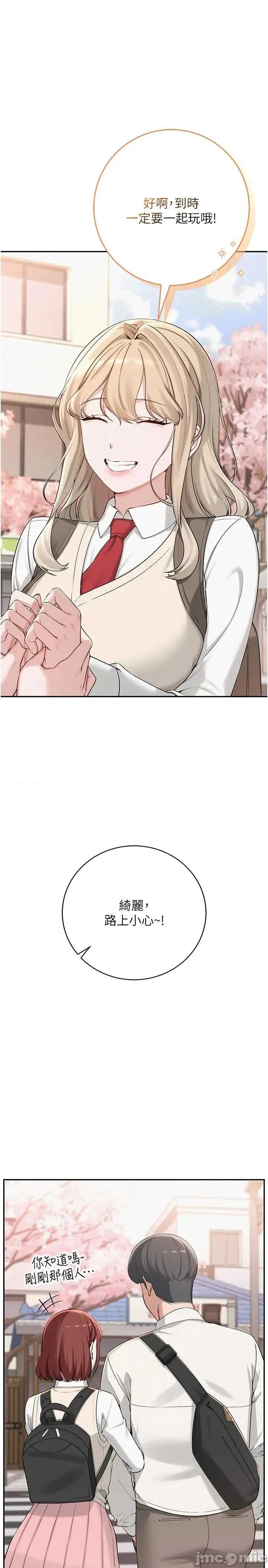 校園成人禮 校園成人禮 第5页