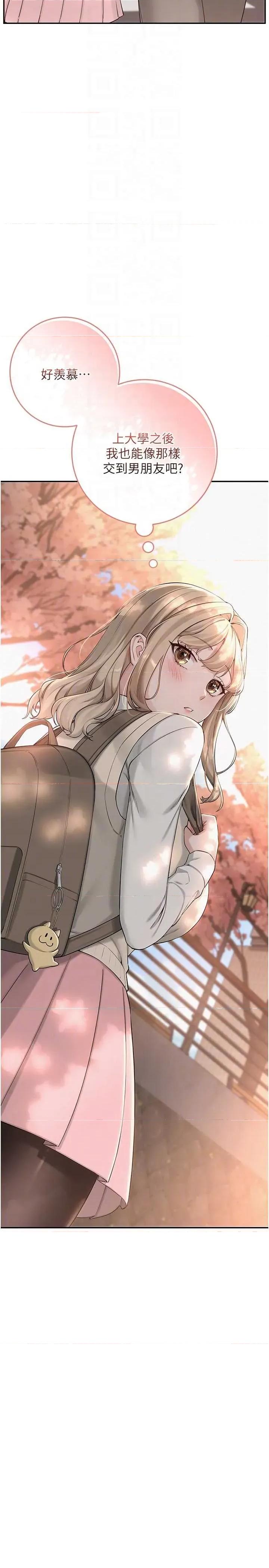 校園成人禮 校園成人禮 第6页
