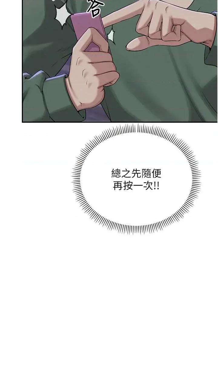 校園成人禮 校園成人禮 第8页