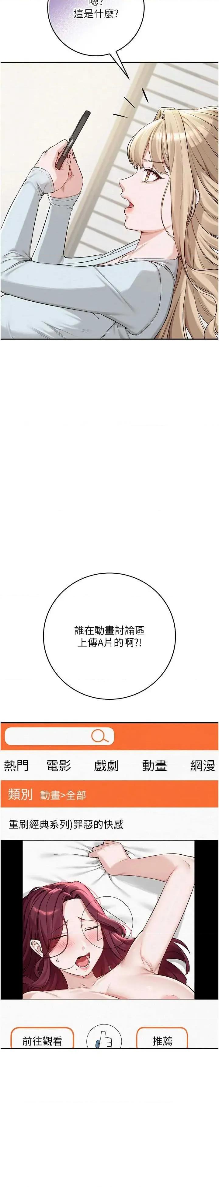 校園成人禮 校園成人禮 第11页