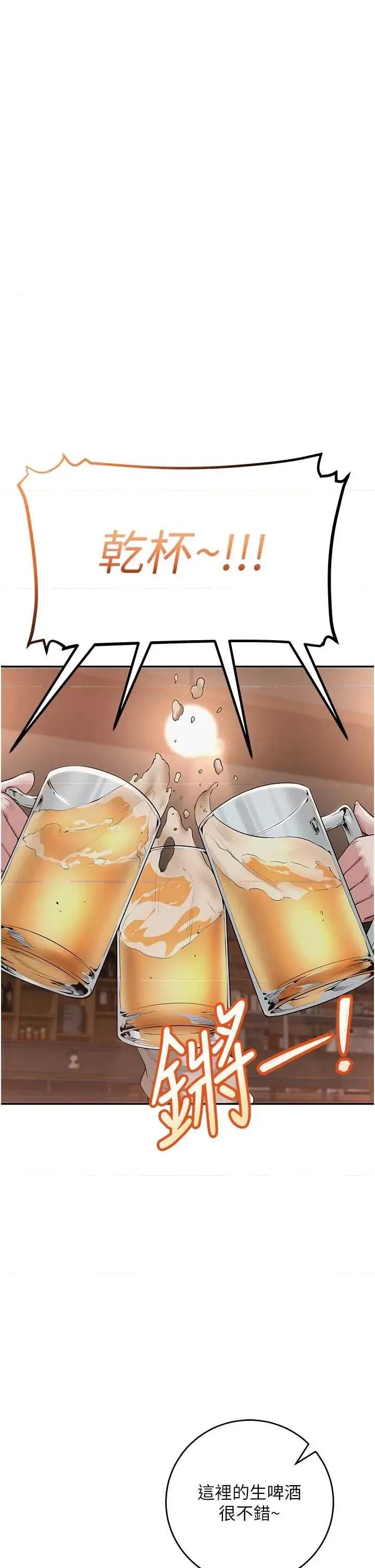 校園成人禮 校園成人禮 第17页