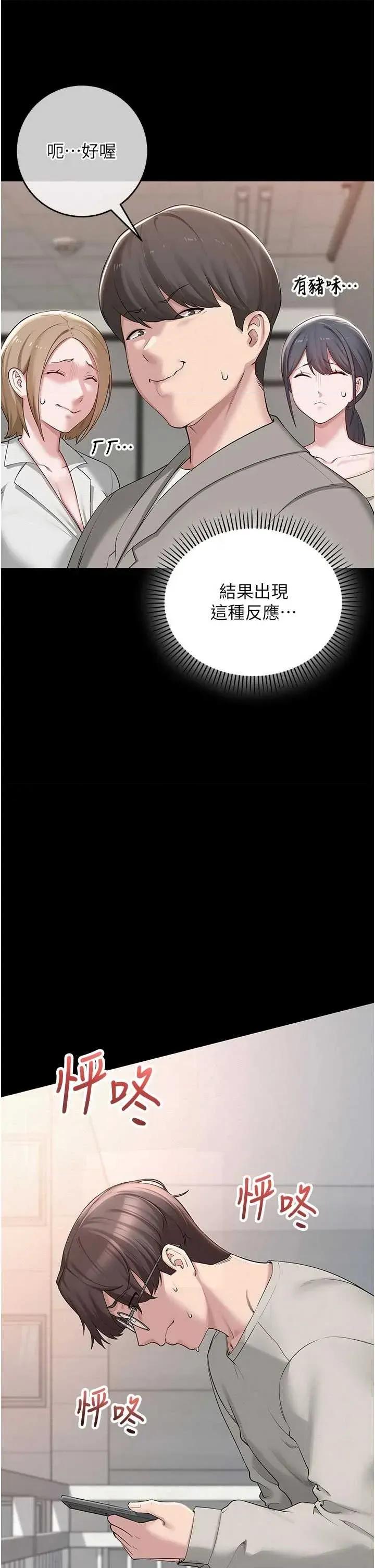 校園成人禮 校園成人禮 第26页