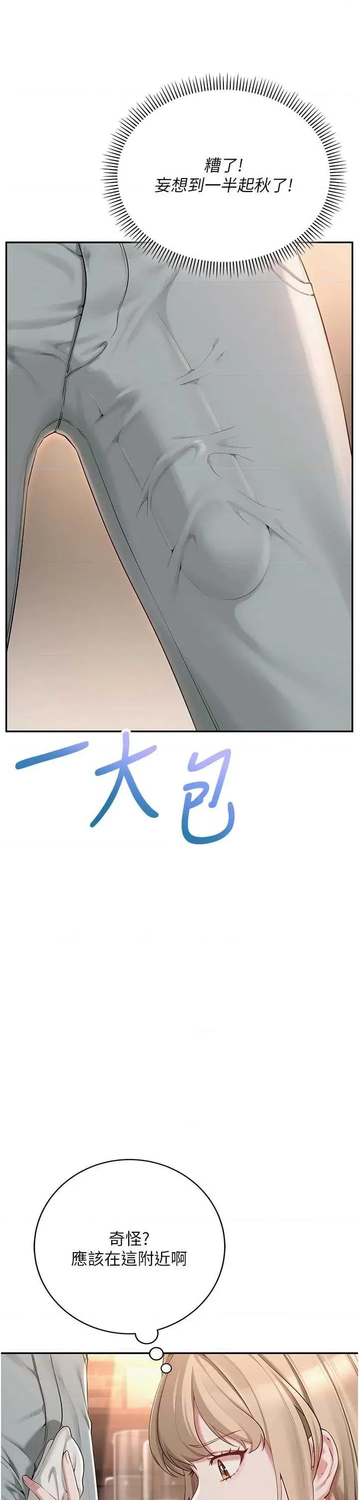 校園成人禮 校園成人禮 第48页