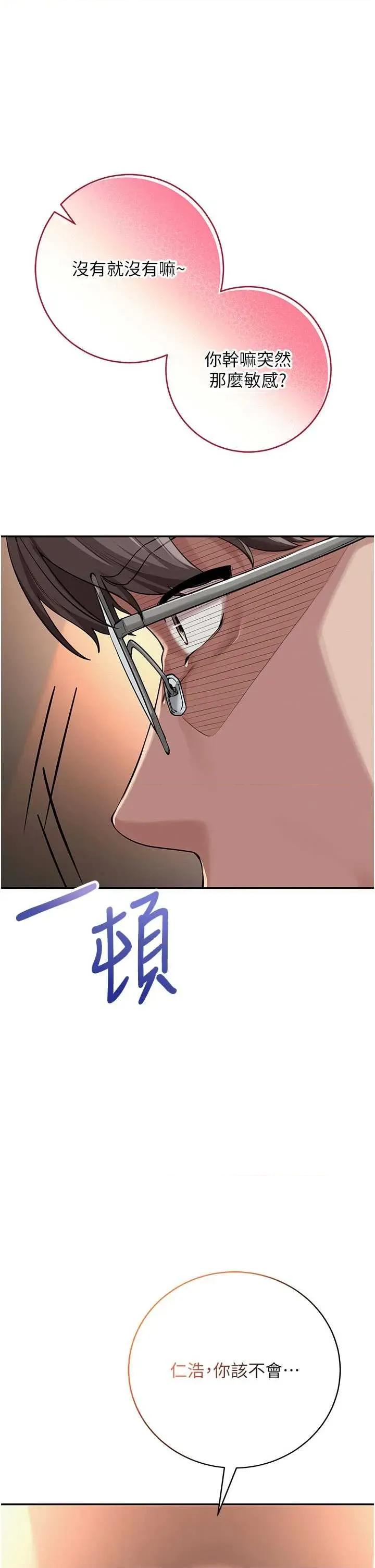 校園成人禮 校園成人禮 第63页