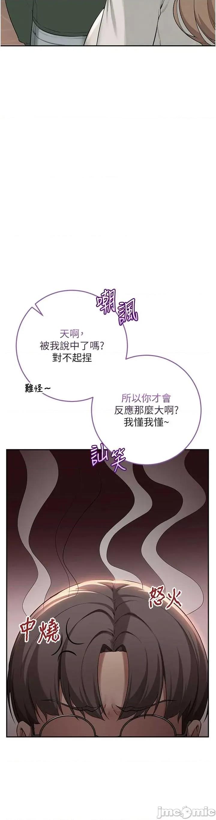 校園成人禮 校園成人禮 第65页
