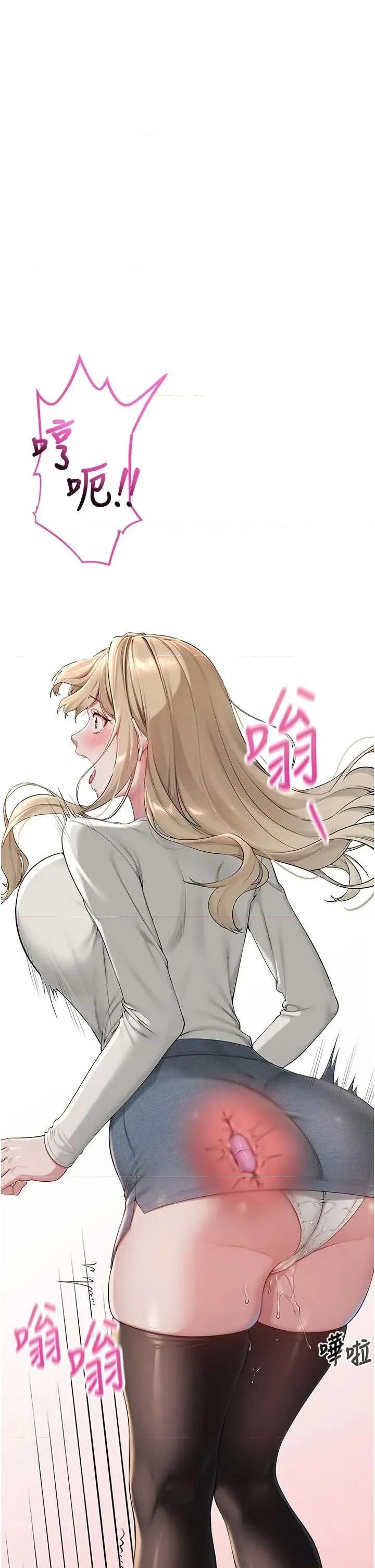 校園成人禮 校園成人禮 第67页