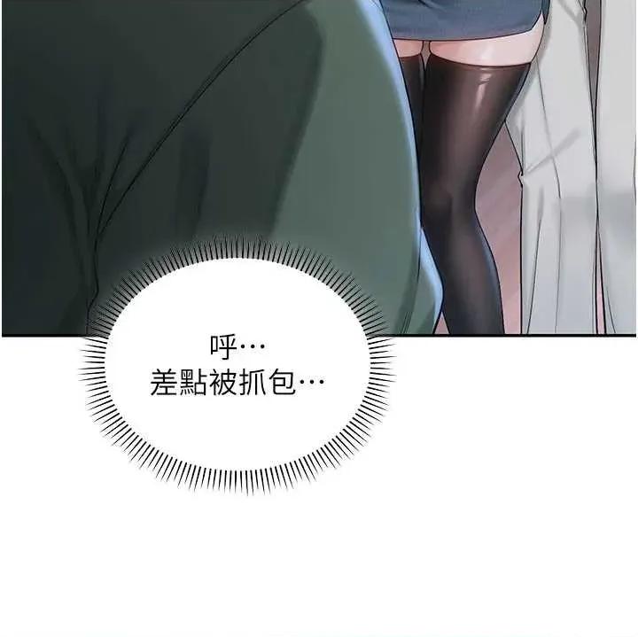 校園成人禮 校園成人禮 第69页
