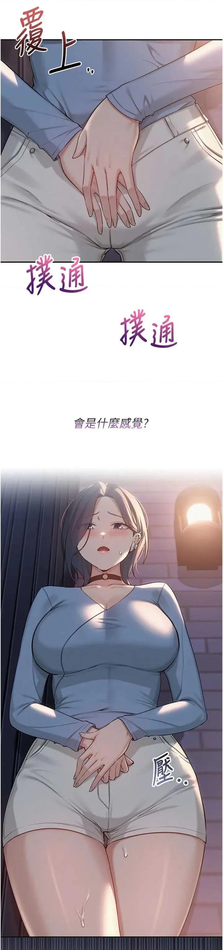 校園成人禮 校園成人禮(本周免費) 第8页