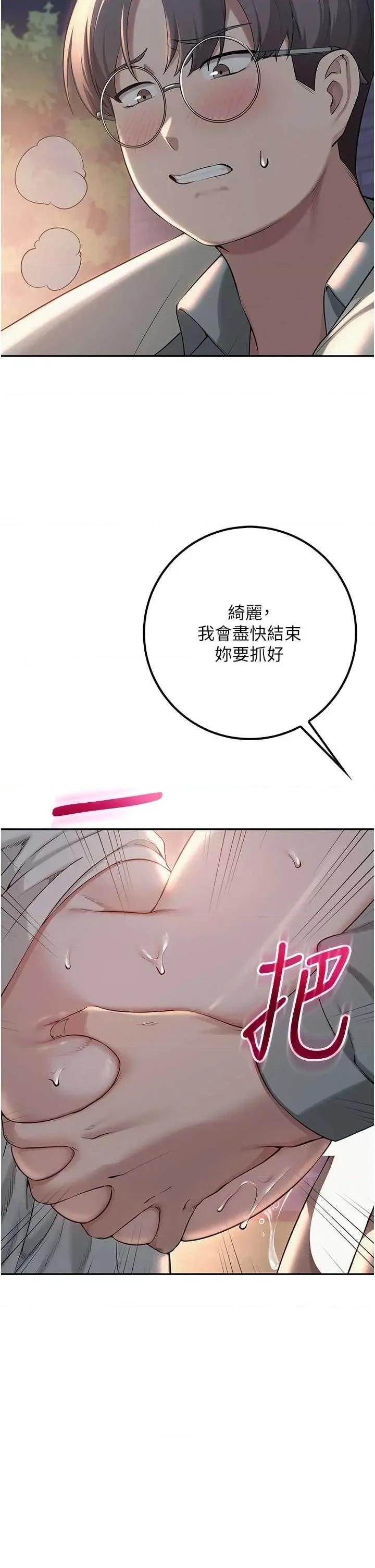 校園成人禮 校園成人禮(本周免費) 第13页