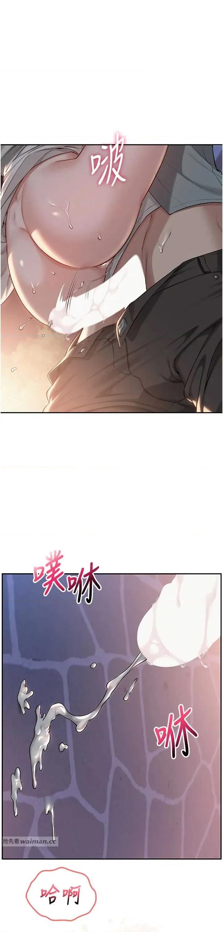 校園成人禮 校園成人禮(本周免費) 第17页