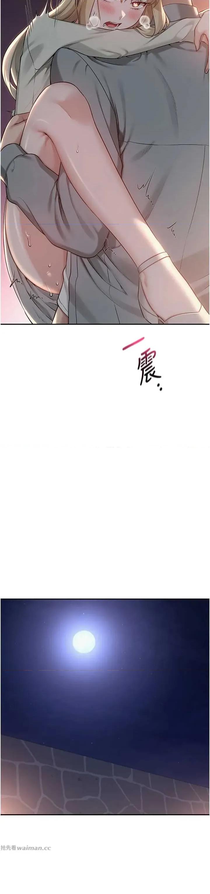 校園成人禮 校園成人禮(本周免費) 第19页