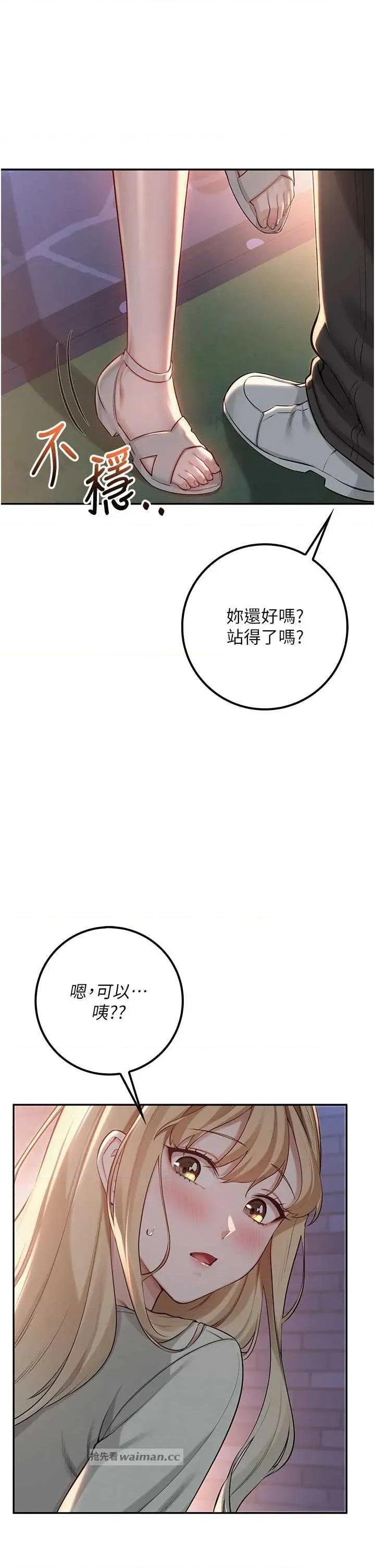 校園成人禮 校園成人禮(本周免費) 第21页
