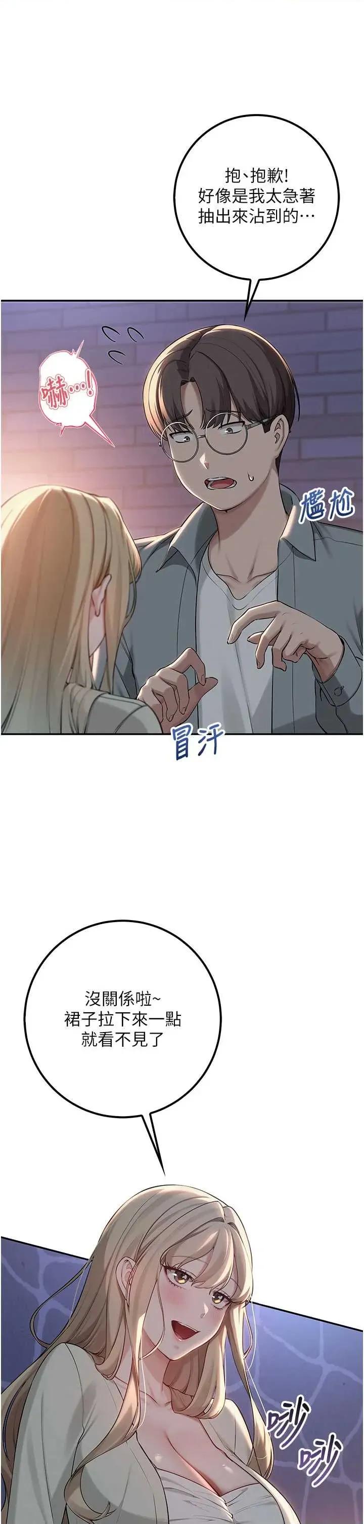 校園成人禮 校園成人禮(本周免費) 第23页