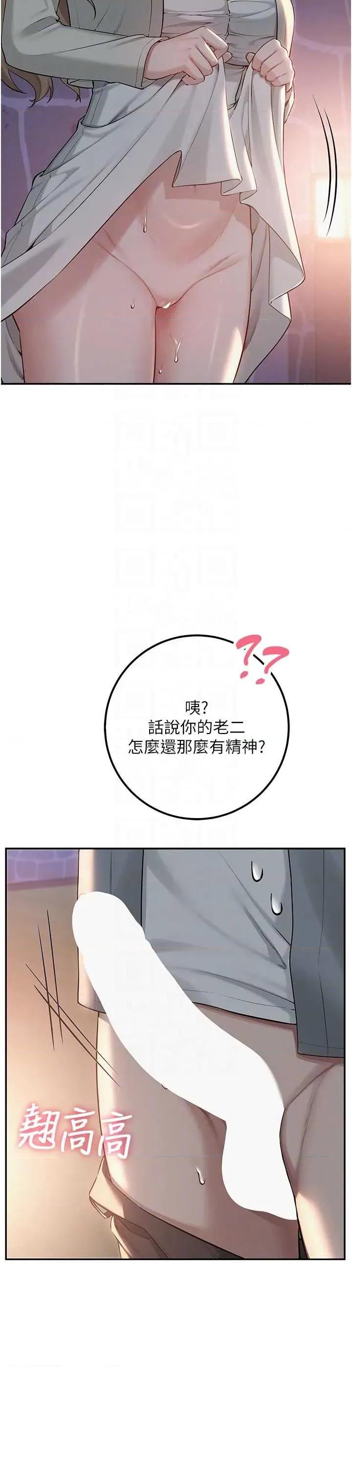 校園成人禮 校園成人禮(本周免費) 第24页