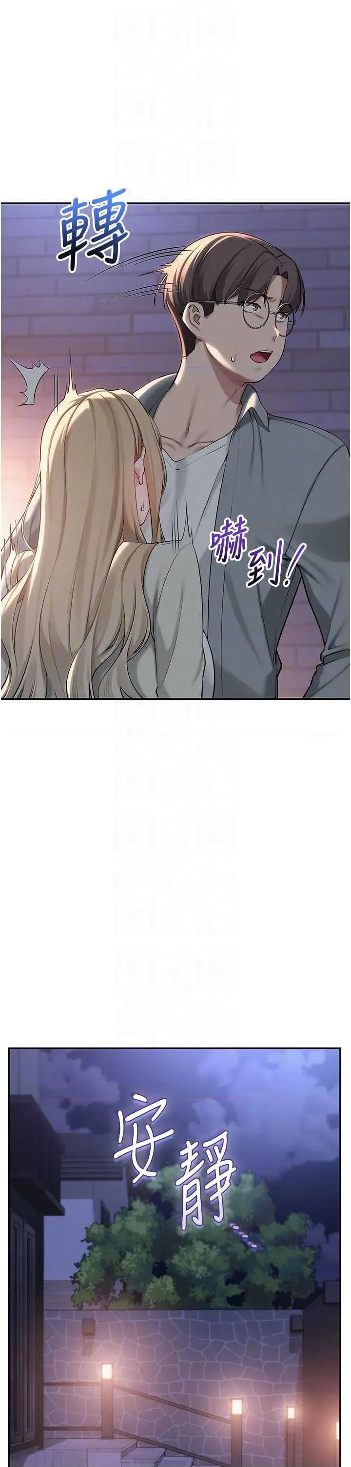 校園成人禮 校園成人禮(本周免費) 第28页