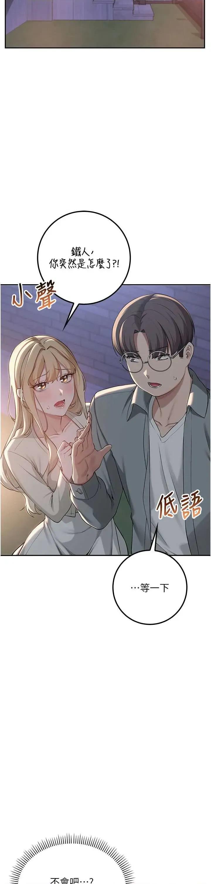 校園成人禮 校園成人禮(本周免費) 第29页