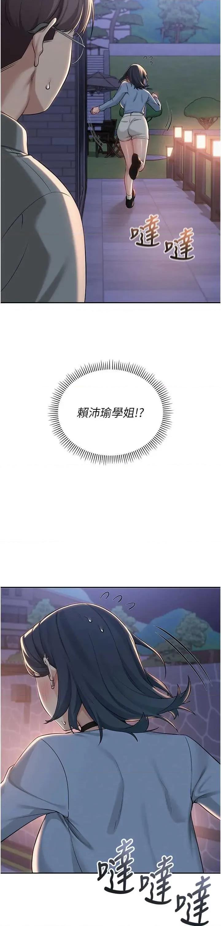 校園成人禮 校園成人禮(本周免費) 第31页
