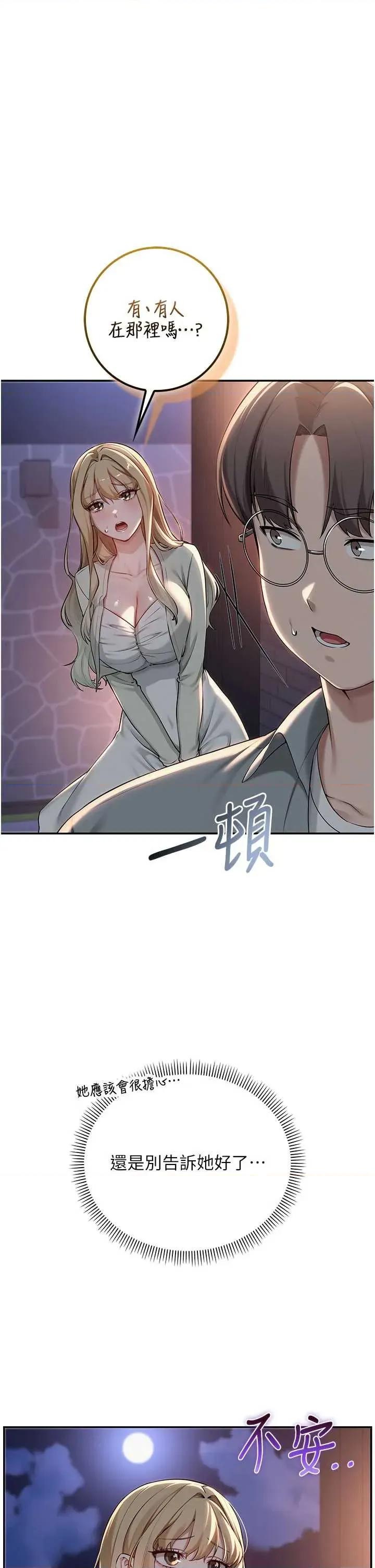 校園成人禮 校園成人禮(本周免費) 第33页