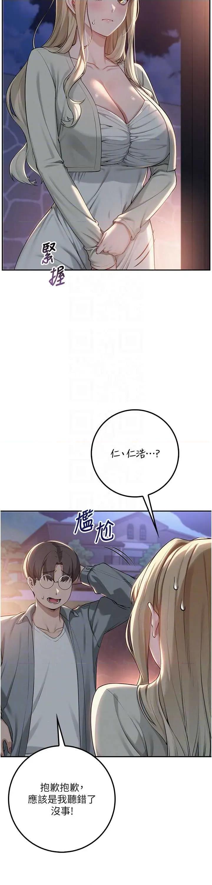 校園成人禮 校園成人禮(本周免費) 第34页